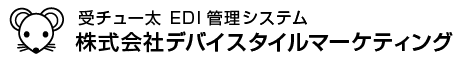 デバイスタイルマーケティング　受チュー太